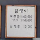 담쟁이식당 이미지
