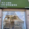 타이니멀_TINYMAL 이미지