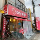 미친떡볶이 | [내돈내산] 병천 미친떡볶이 후기