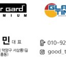 굿틴팅