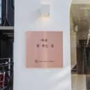 라온디자인스튜디오 이미지