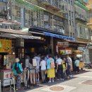 대만 타이베이 중산 푸바왕족발(Fu Ba Wang Pork Restaurant) 직원분이 엄청 친절한 현지인 맛집
