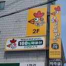 닭갈비제작소 이미지