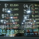 늘푸른흑염소가든보성 이미지