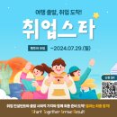 애플트리호텔포항 상도점 | [활동] 취업은 다가와 아오에~ 즐겁게 다가와 아오에~