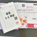 탑매쓰아카데미학원 | 아이의 수학 자신감, 탑매쓰수학 솔직 후기 체크리스트 5가지