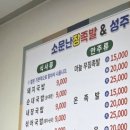 소문난장족발 이미지