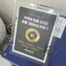 울산산소 | 울산 옥동 통증의학과 고압산소치료 후기 공기가압방식 후기