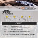 헬스보이짐 권선점에서 실력있는 경력직 트레이너 3명 모십니다 이미지