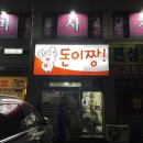 돈이짱! 이미지