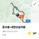 내연산( 문수봉 삼지봉 ) 이미지