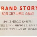 60계치킨홍제