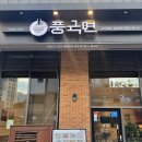 풍국면송파