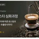 홈카페 바리스타자격증 이미지