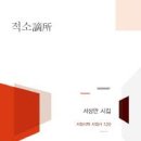 시집