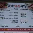 합천식육식당 이미지