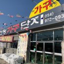 무등의료기 | 구미가구 옥계확장단지 입주가구 합리적으로 선택했어요