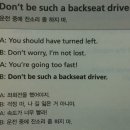 Don't be such a backseat driver 운전 중에 잔소리 좀 하지 마. 이미지