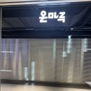 삐삐 PC | [전시] “대한민국 통신 역사 140년전시” KT 온마루 방문 후기 (1/12)