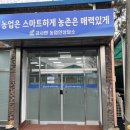 여주시농업기술센터 | 여주시농업기술센터 금사면농업인상담소, 이전 개소로 접근성·편의성 강화