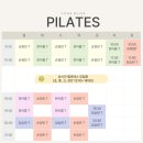 10시목요 성인요가 | 흑석 필라테스 중앙대 요가블리스&amp;필라테스에서 근력강화 제대로 하고 온 후기