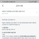 신세계면세점_PAYCO