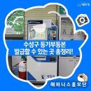 지산1동주민센터 | 등기부등본 발급이 필요하시다면 수성구 법인 무인민원발급기를 이용하세요!