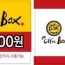 커피맨의커피박스 - 용인시 기흥구 농서로 87 | 커피맨의커피박스