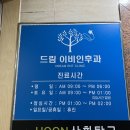 일산이비인후과의원 이미지