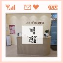 🌿계룡 / 바디&amp;페이스 기계관리샵 ‘고운율’ 체험 후기🌿