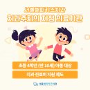 이창근치과 이미지