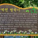 하가막농촌체험휴양마을 이미지