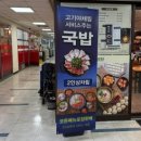 구로-구로-구로-1078 | 고기야채찜이 서비스인 구로구 맛집 호봉골 구디점