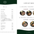 오제제 - 강남구 강남대로 358 | 오제제