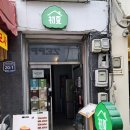 카이바 | 인청 부평시장역 키치카페 초여름 별관 망고소다 마틸다케이크 쿠이케 푸딩 후르츠산도 후기