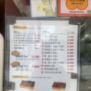 돈까스&닭강정 | 서충주 돈까스짱 마늘간장 닭강정 포장 후기