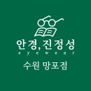 안경진정성 수원망포점 | 안경 진정성 수원 망포 / ANNE &amp; VALENTIN / 안네 발렌틴 / M시리즈 / M13 / 프랑스 하이엔드 브랜드...