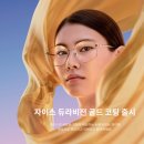 트랜디카안경원 이미지