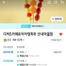 차차탕후루산내