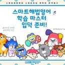 하다해법영어학원