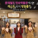 롯데부분정비 | [롯데월드방탈출/파란] 신생 롯데월드 방탈출 후기(예약, 할인, 플레이정보)