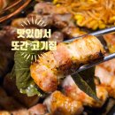 도산로-1 | 울산 달동 삼겹살 맛집 대패담 달동점 숙성 통삼겹 제대로 먹고 온 후기