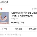 어육당 이미지