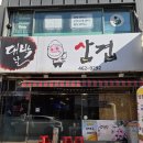 대박날삼겹