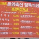 온양냉삼집 이미지