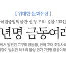 신라연가 이미지