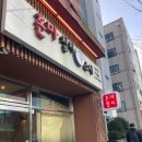 혼마참치 | [강남 개포동 맛집] 혼마참치 점심 참치덮밥, 솔드아웃 될 만큼 인기 있는 이유