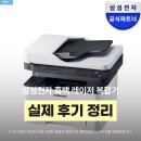 2893 | 삼성전자 흑백 레이저 복합기 SL-M2893FW 후기, 집에서 쓰기 딱 좋은 이유