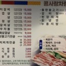 콩사랑숯불돼지갈비 이미지