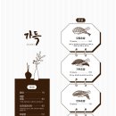 두툼초밥